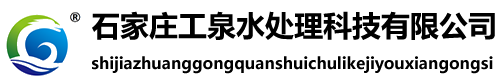 全程綜合水處理器-全程水處理器-石家莊工泉水處理科技有限公司